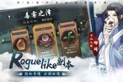 类似神器传说的游戏有哪些2023 人气较高的修仙类手游推荐