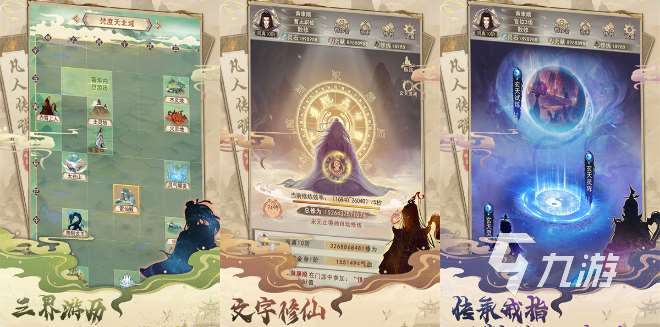 类似神器传说的游戏有哪些2023 人气较高的修仙类手游推荐