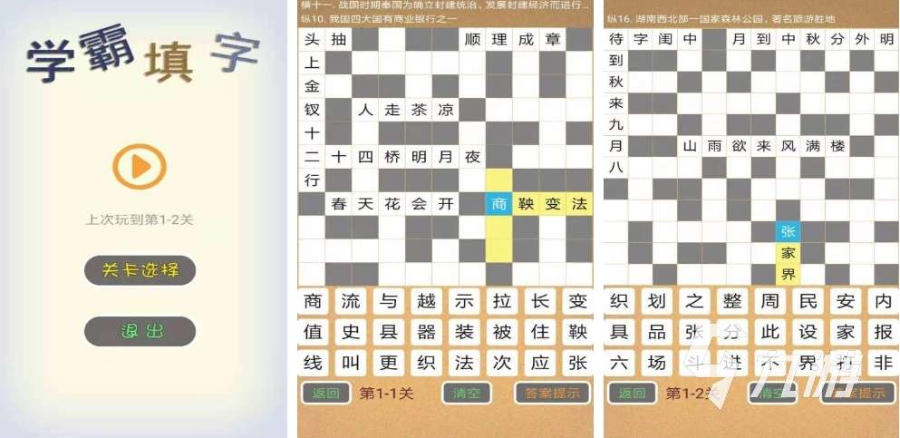 热门的字谜大全分享2023 好玩的字谜手游下载