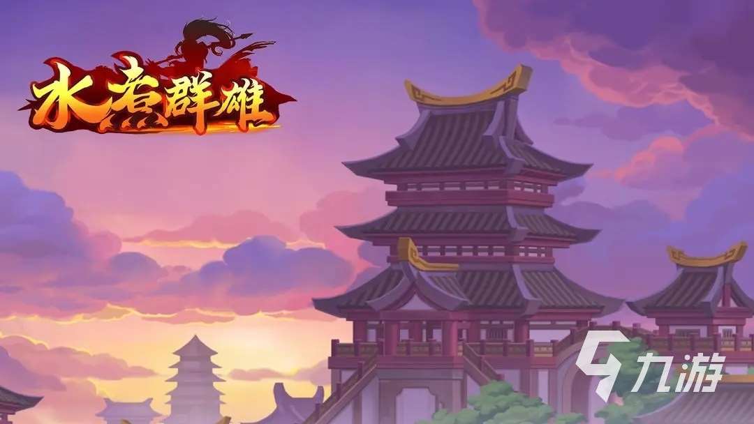 最新三国手游推荐 2023有意思的三国手游大全