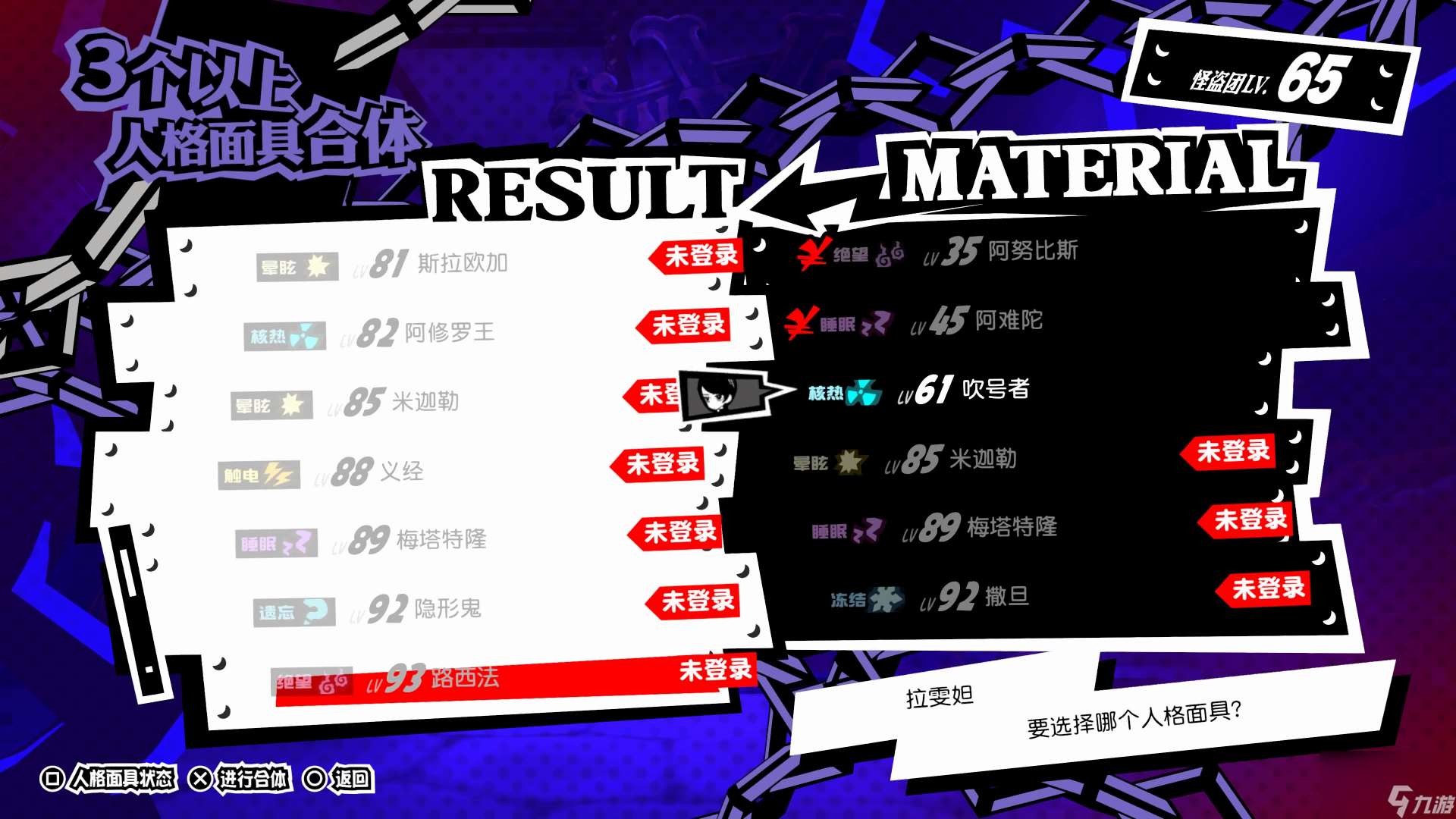 《女神异闻录5:战略版》评测:更适合P5粉丝体质的战棋游戏