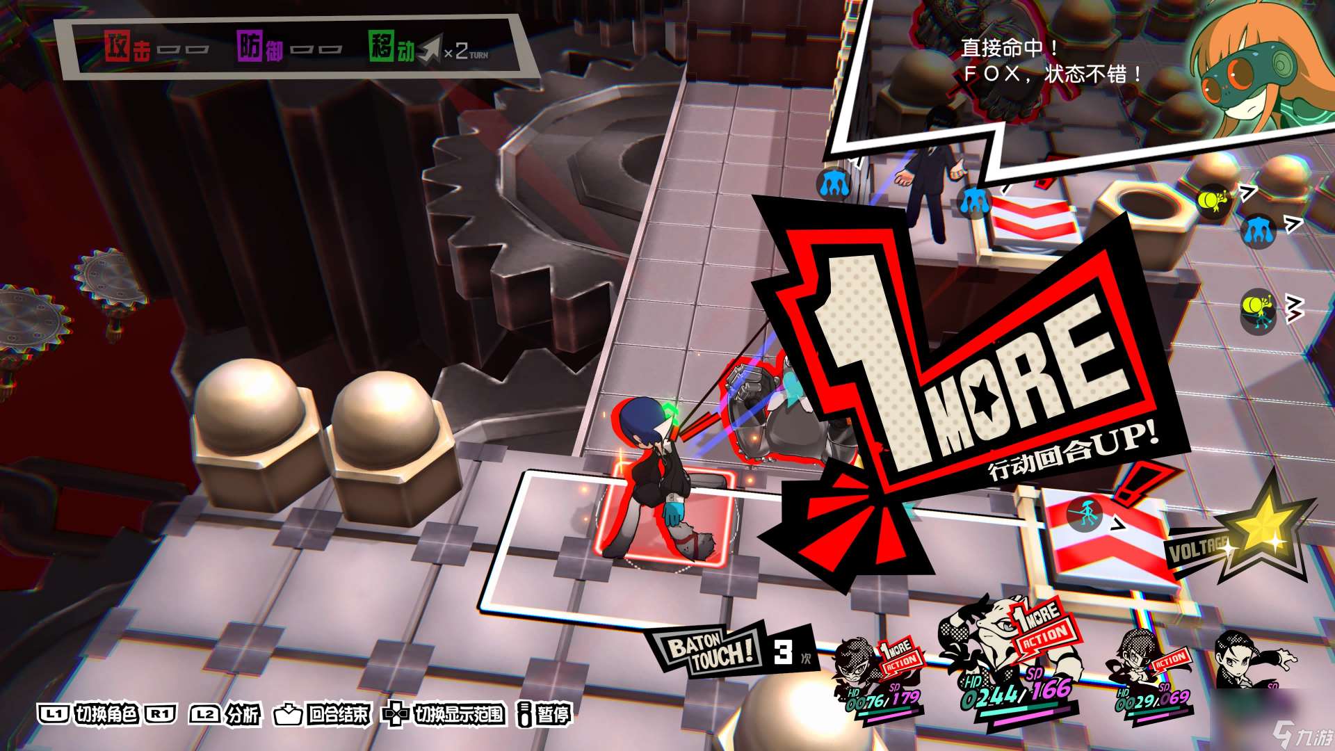 《女神异闻录5:战略版》评测:更适合P5粉丝体质的战棋游戏