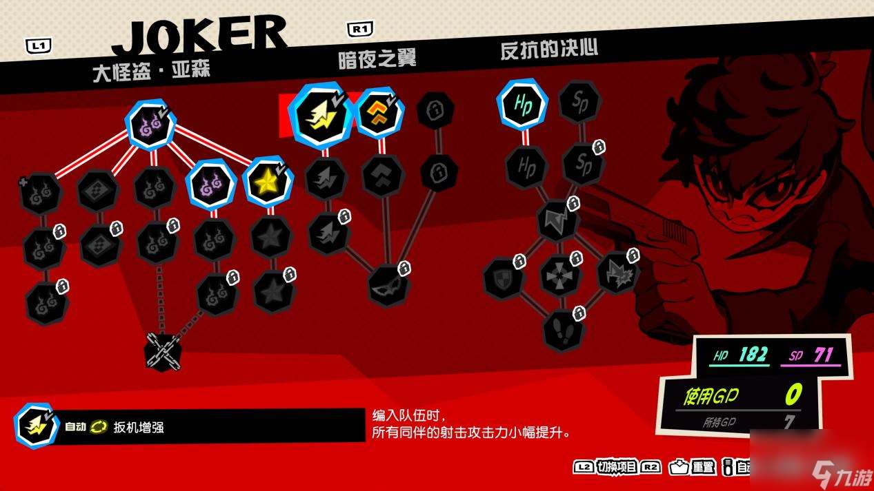 《女神异闻录5:战略版》评测:更适合P5粉丝体质的战棋游戏