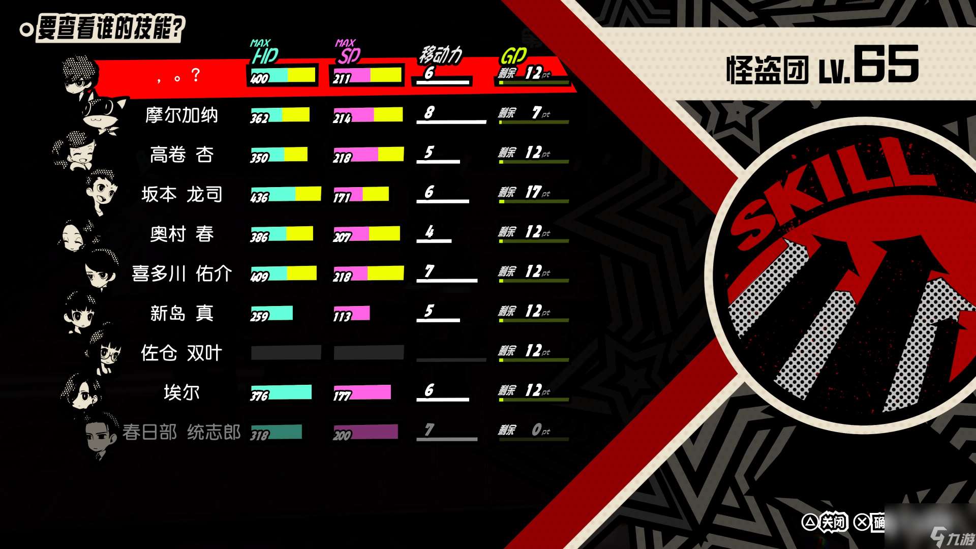 《女神异闻录5:战略版》评测:更适合P5粉丝体质的战棋游戏