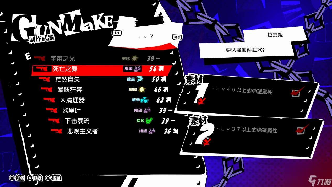 《女神异闻录5:战略版》评测:更适合P5粉丝体质的战棋游戏