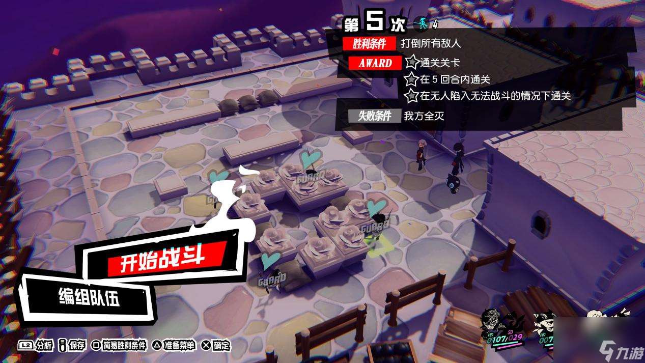 《女神异闻录5:战略版》评测:更适合P5粉丝体质的战棋游戏