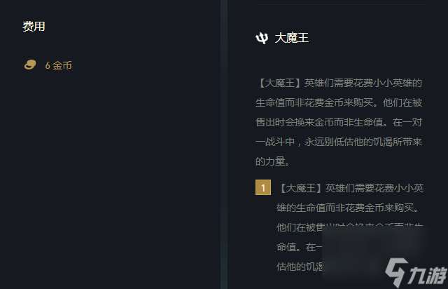 为什么大魔王提莫值6费？神超提莫阵容触发1V1大魔王隐藏