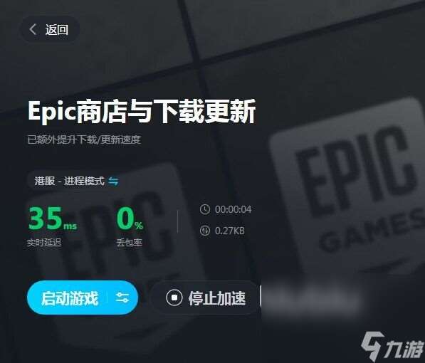 epic加速器用哪个好 好用的epic平台加速器介绍