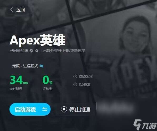 apex加速器哪个好用 好用的apex英雄加速器推荐