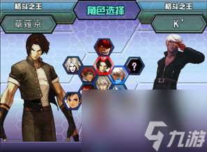 拳皇單機版攻略獨家揭秘，讓你成為格斗之王！