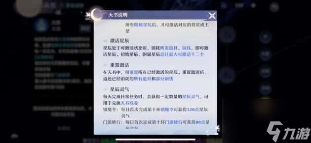 誅仙青云天書加點圖解-加點方式詳解「已采納」