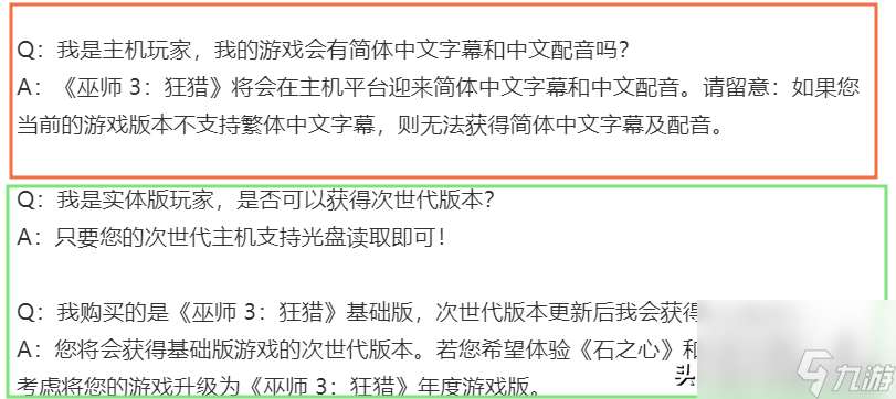 巫师3配置要求高不高-配置要求一览「必看」