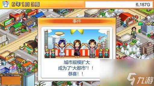 都市大亨物語百貨商店怎么建造