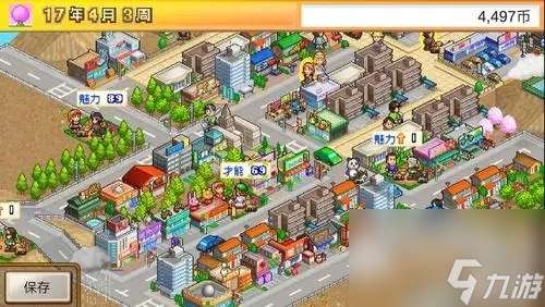都市大亨物語百貨商店怎么建造