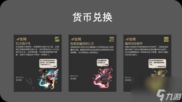 ff14坐骑大全（ff14全坐骑解锁指南）「已解决」