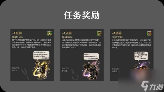 ff14坐骑大全（ff14全坐骑解锁指南）「已解决」