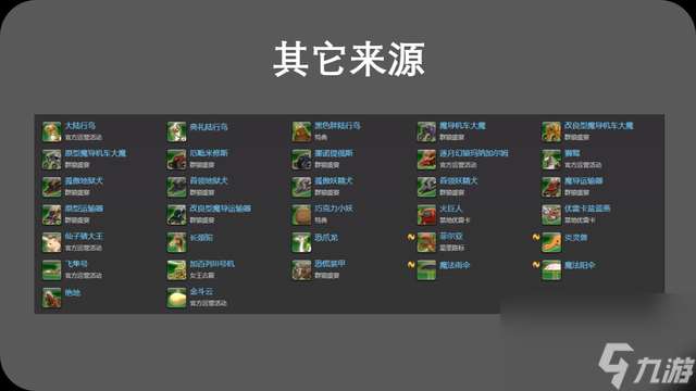 ff14坐骑大全（ff14全坐骑解锁指南）「已解决」