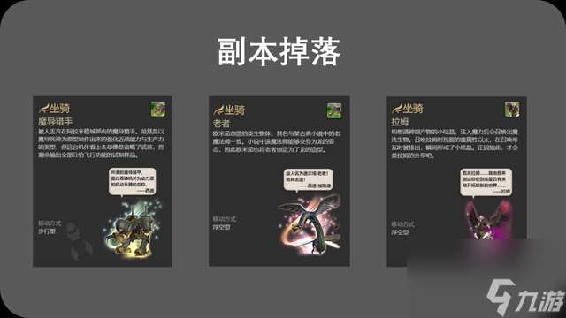 ff14坐骑大全（ff14全坐骑解锁指南）「已解决」