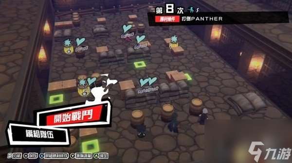 《女神异闻录5战略版（P5T）》全关卡流程图文攻略