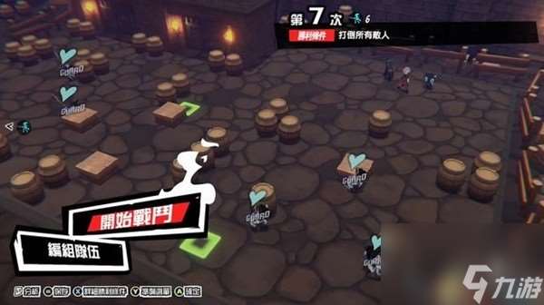 《女神异闻录5战略版（P5T）》全关卡流程图文攻略