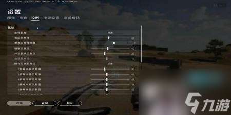 小叮当游戏灵敏度设置（绝地求生pubg灵敏度设置数据）