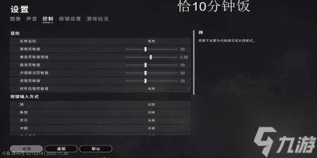 小叮当游戏灵敏度设置（绝地求生pubg灵敏度设置数据）