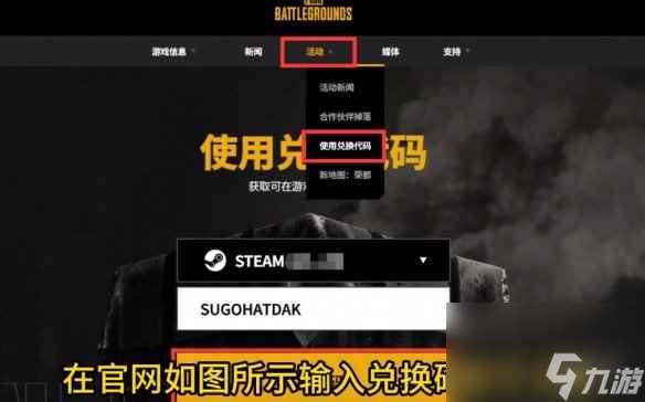 《pubg》2023最新GB兑换码免费领取