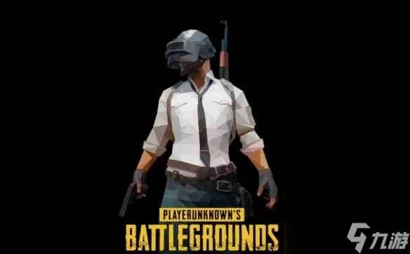 《pubg》国服介绍