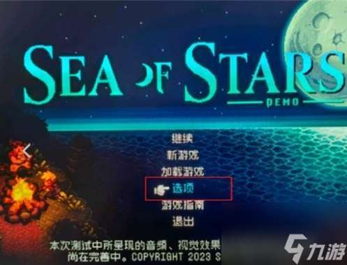 星之海如何配置中文-星之海中文配置教程