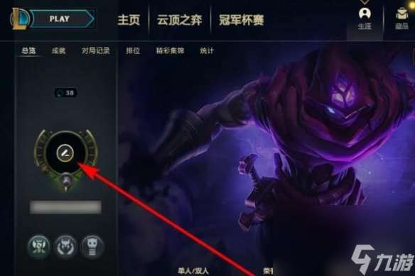 《lol》撤销勋章办法介绍