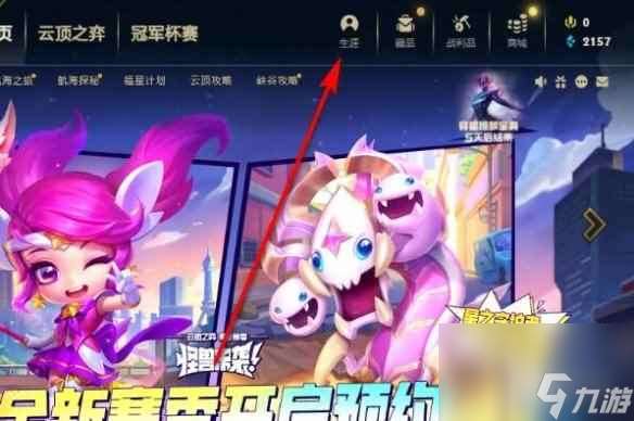 《lol》取消勋章方法介绍