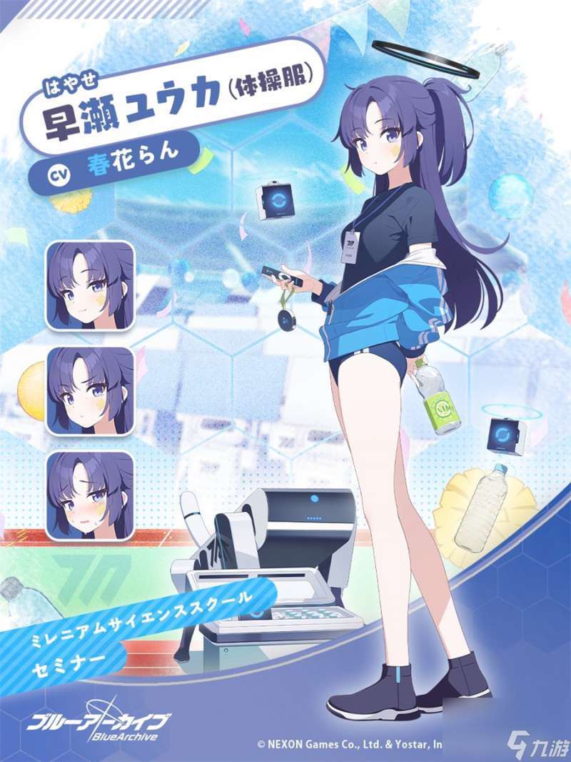 蔚蓝档案优香体操服如何样-优香体操服强度说明