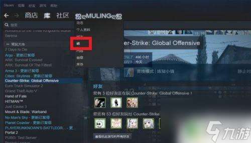 steam如何使用组名 STEAM如何查找并加入一个组织