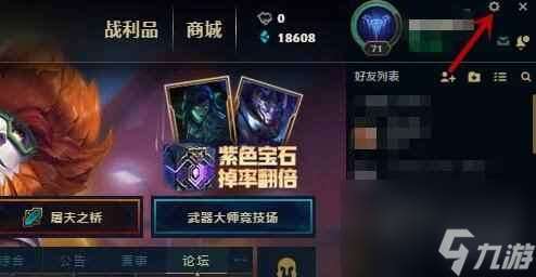 《lol》表情按键介绍