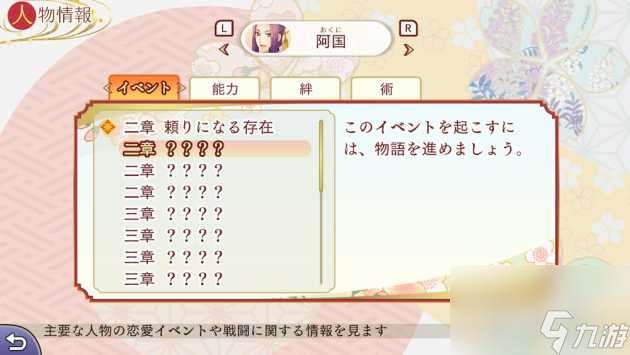 遥远时空中7攻略流程介绍-游戏系统及内容详解「已解决」