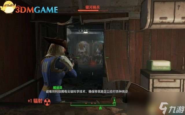 辐射4核子世界DLC 图文全剧情流程全任务收集攻略