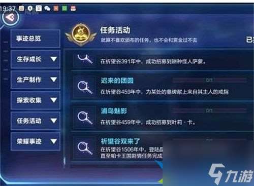 我的起源迟来的团圆怎么完成 迟来的团圆完成攻略