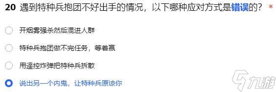 遇到特种兵抱团不好出手的情况以下哪种应对方式是错误的