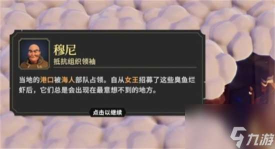 《为了吾王2》第三章怎么过 第三章通关流程