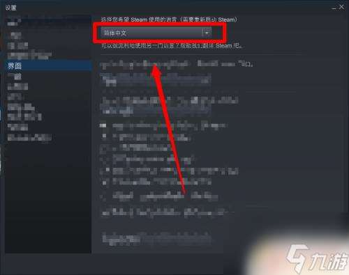 更改Steam语言设置，轻松切换游戏界面语言
