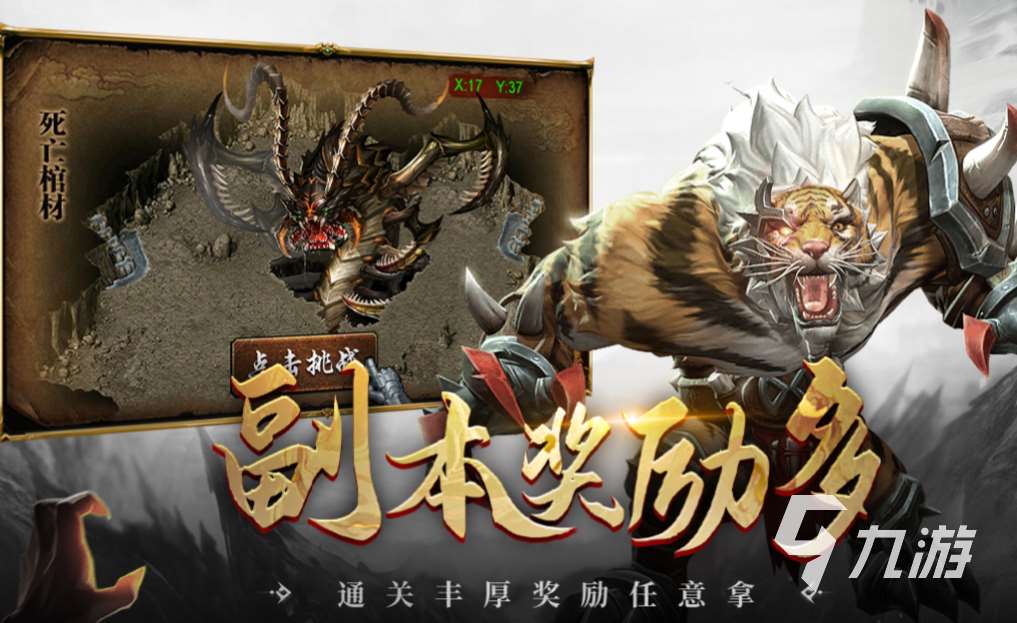 目前最好玩人最多的傳奇手游有哪些 好玩的傳奇游戲合集2023