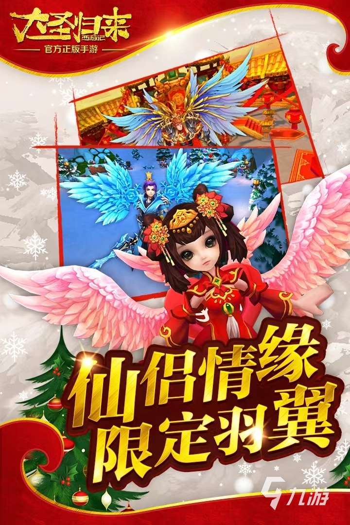 2023悟空的游戏有哪些 好玩的西游游戏分享