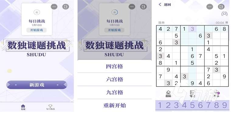 免费数独游戏分享2023 热门的数独游戏大全