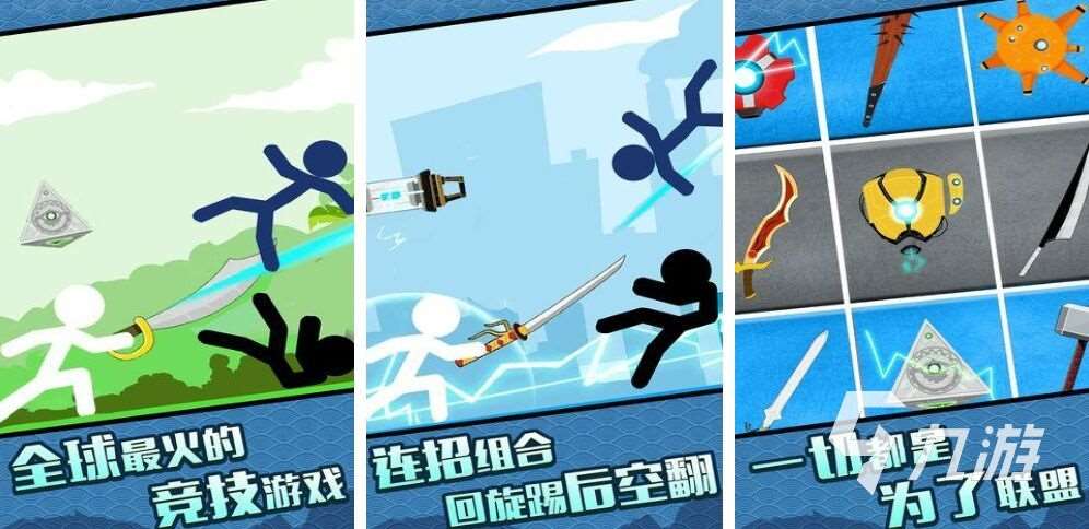 2023火柴人弓箭手游戲大全 類似火柴人弓箭手的游戲推薦