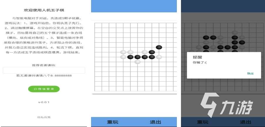 五子棋游戏有哪些2023 趣味的五子棋手游推荐