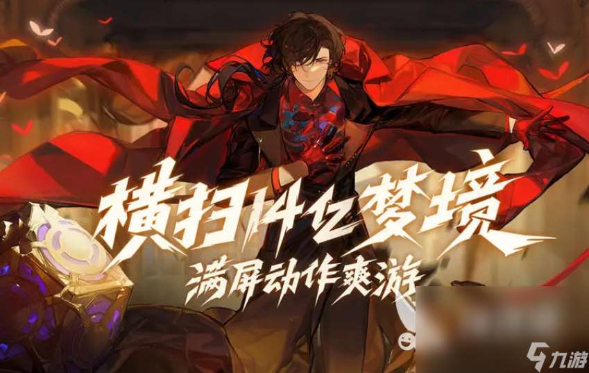 梦游游戏内测下载地址 梦游游戏最新版下载链接