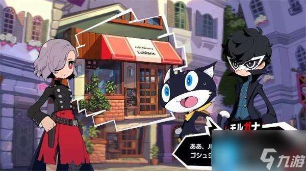 女神异闻录5战略版主线剧情是什么-剧情背景