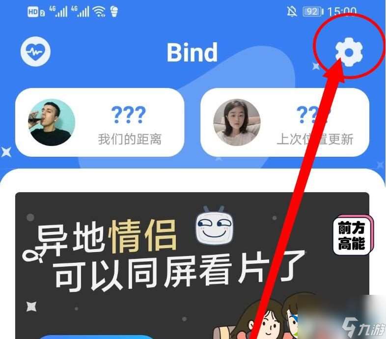 bind怎么解除绑定 关系绑定解除方式分享