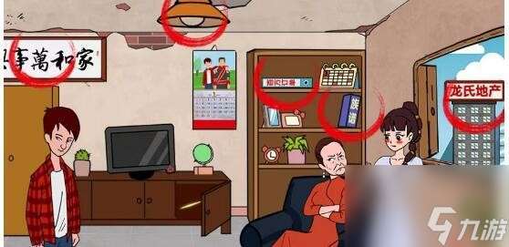 漢字王者江城贅婿如何通關-拿出一億身家令丈母娘刮目相看圖片文字詳細通關策略