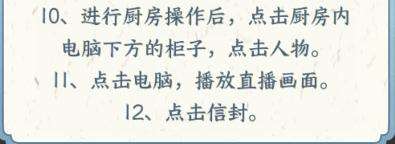 文字来找茬找到所有人攻略-找到屋子里的131个人通关攻略